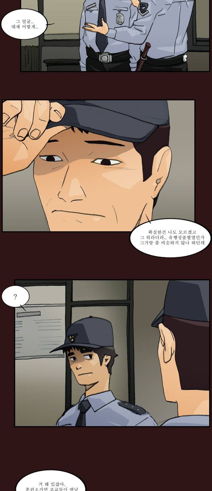 의령수 2화 4