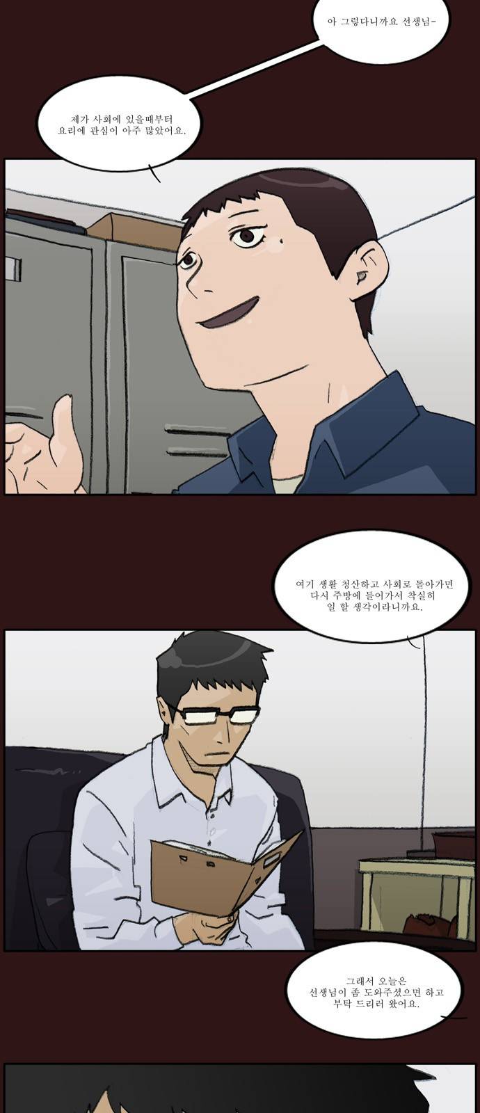 의령수 10화 4