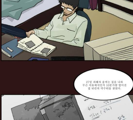 의령수 12화 3