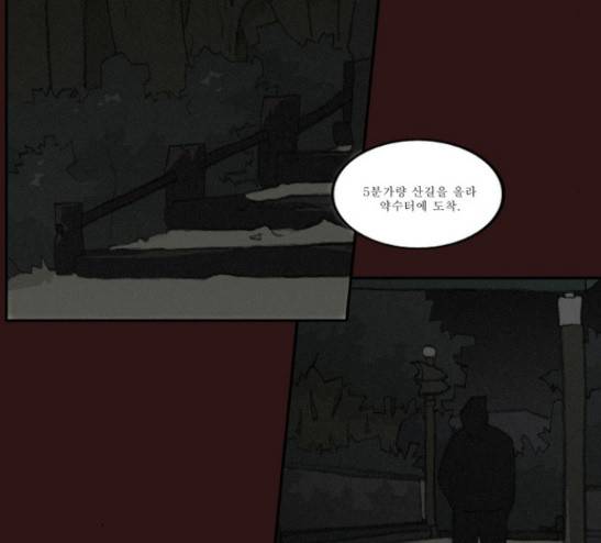 의령수 12화 5