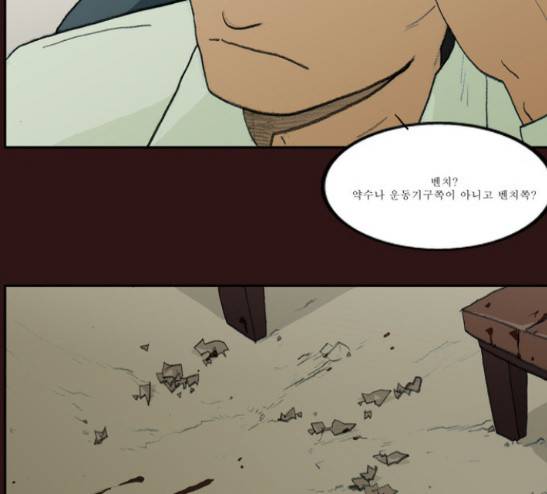 의령수 12화 8