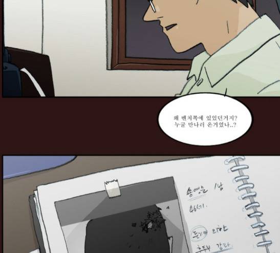 의령수 12화 10