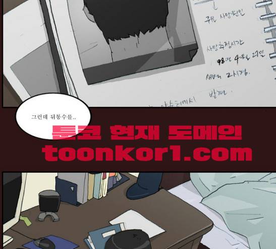 의령수 12화 11