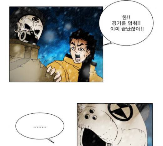 크레이터 11화 6