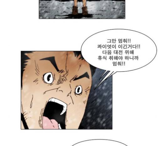 크레이터 11화 9