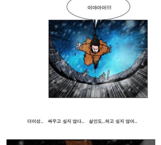 크레이터 11화 10