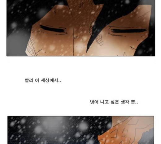 크레이터 11화 11
