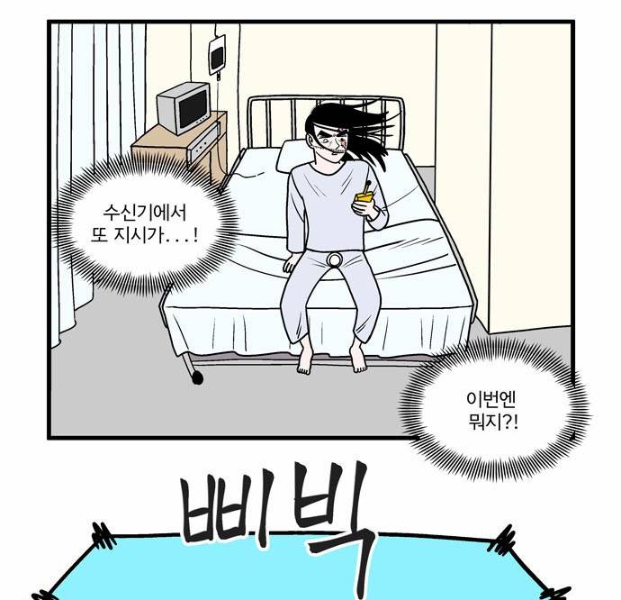 첩보의 별 4화 1