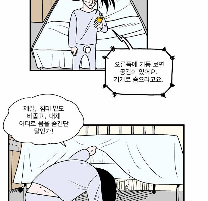 첩보의 별 4화 4