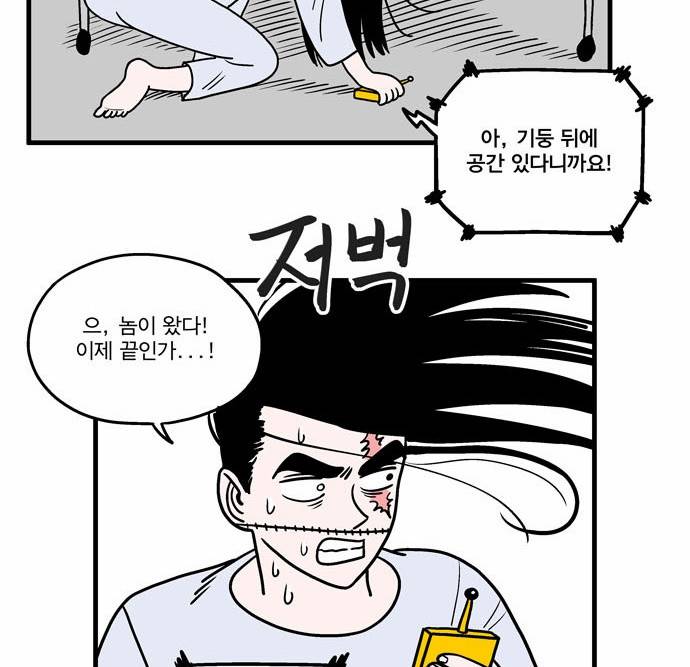 첩보의 별 4화 5