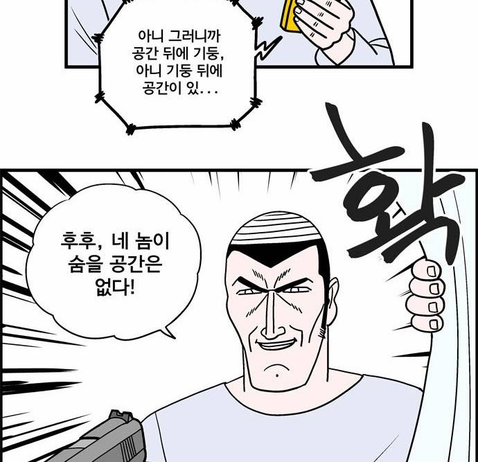 첩보의 별 4화 6