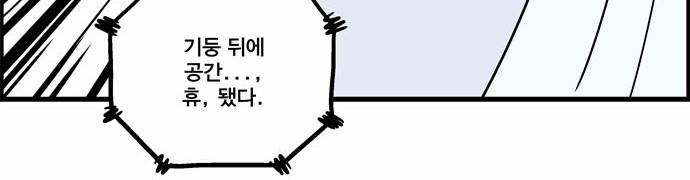 첩보의 별 4화 8