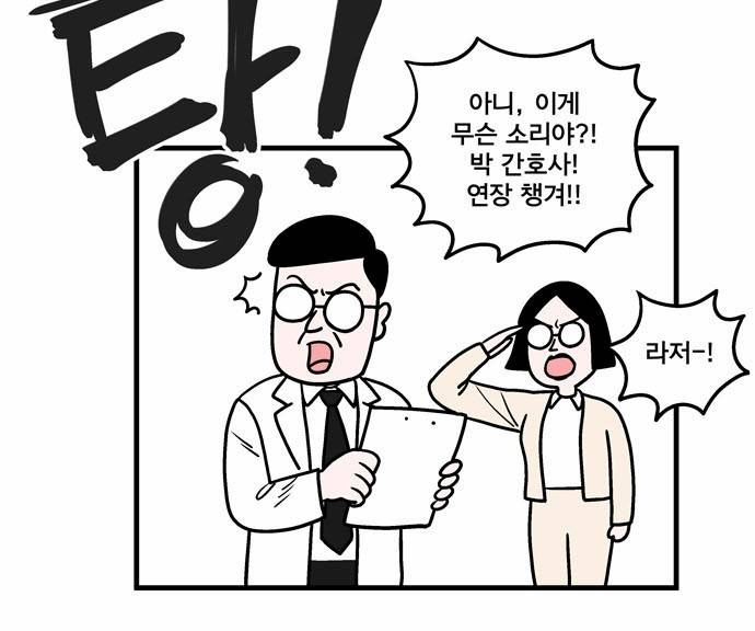 첩보의 별 4화 10
