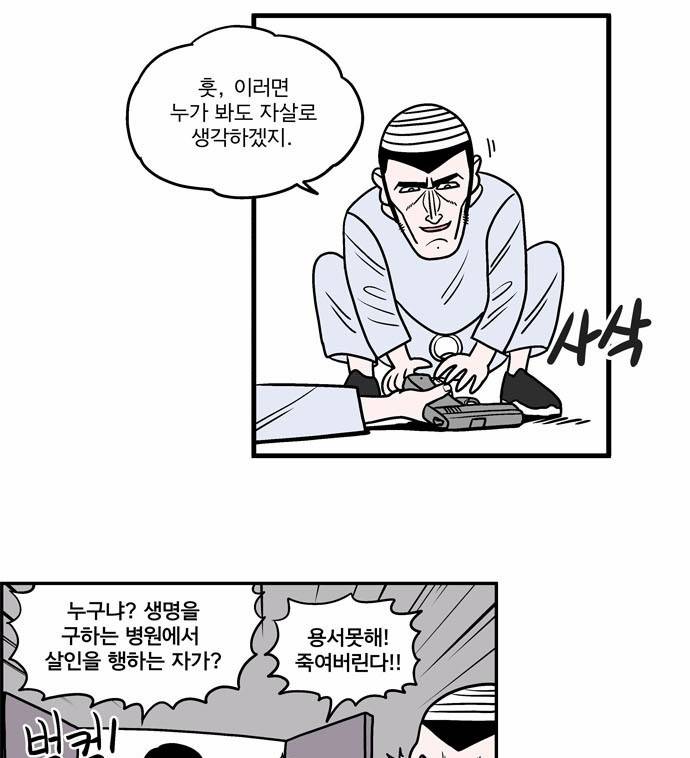 첩보의 별 4화 12