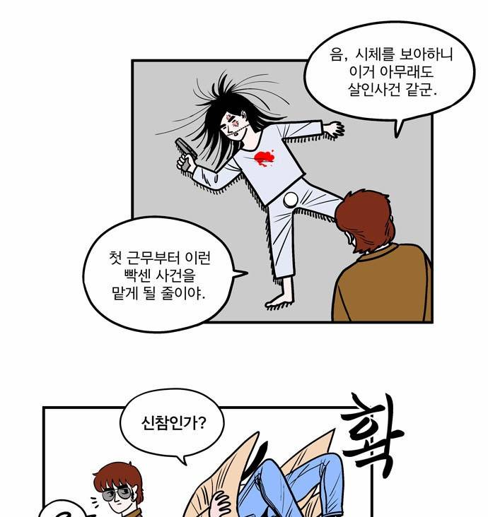 첩보의 별 4화 18