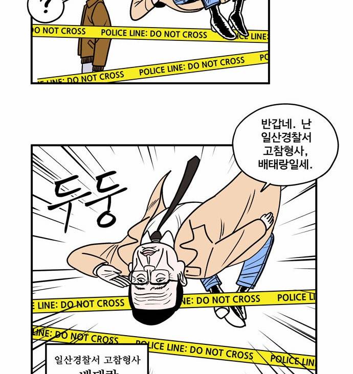 첩보의 별 4화 19