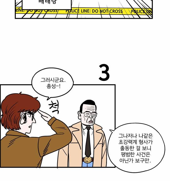 첩보의 별 4화 20