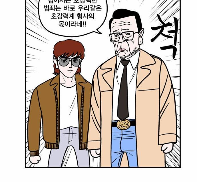 첩보의 별 4화 23