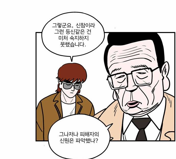 첩보의 별 4화 24