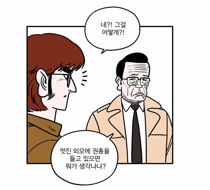 첩보의 별 4화 26