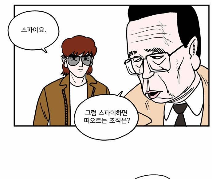 첩보의 별 4화 27
