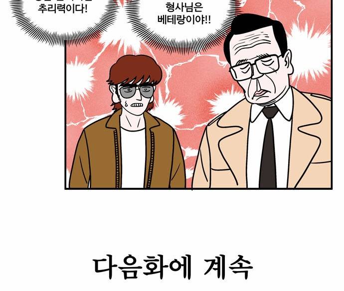 첩보의 별 4화 29