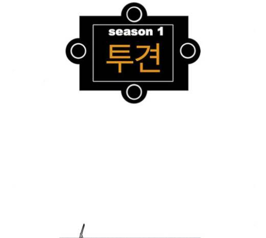 크레이터 16화 2