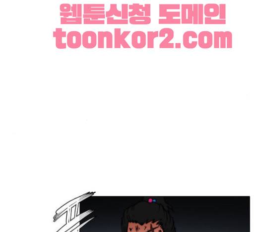 크레이터 16화 4