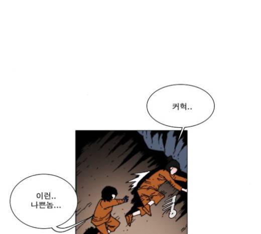 크레이터 16화 9