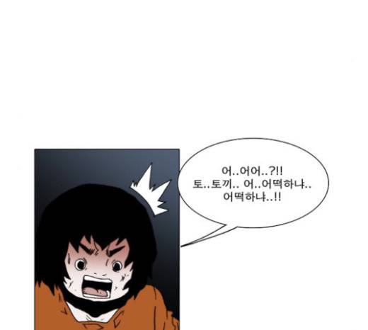 크레이터 16화 14