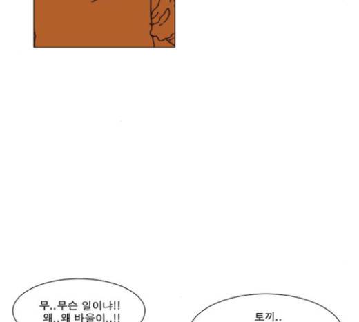 크레이터 16화 15
