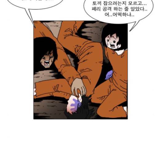 크레이터 16화 16