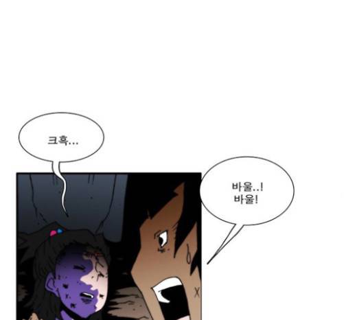 크레이터 16화 17