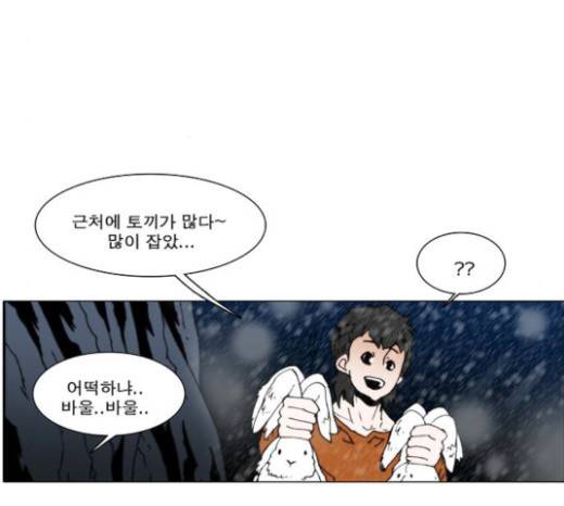 크레이터 16화 19