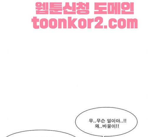 크레이터 16화 20