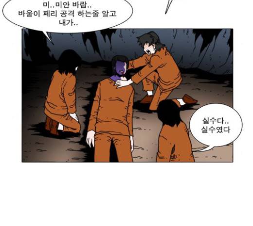 크레이터 16화 21