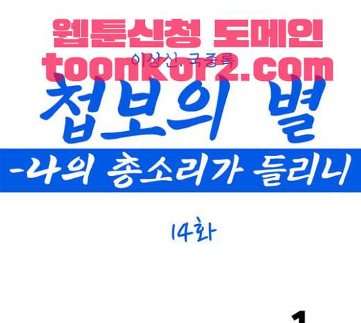 첩보의 별 14화 1