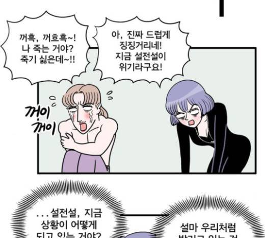 첩보의 별 14화 2