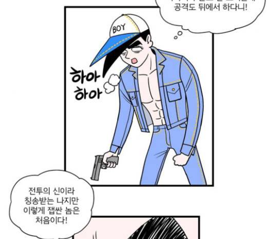 첩보의 별 14화 4