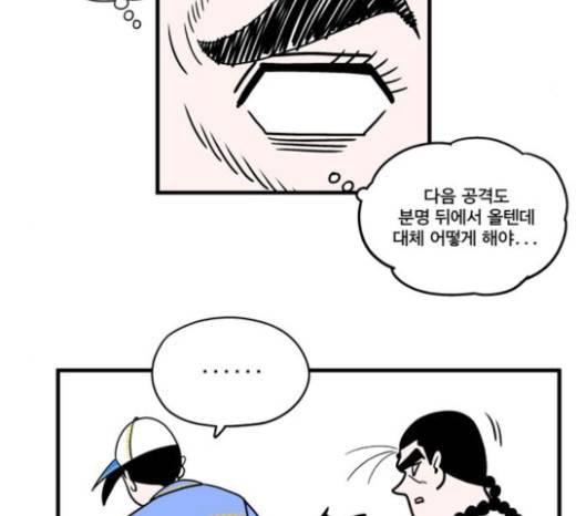 첩보의 별 14화 5