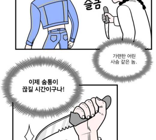 첩보의 별 14화 6