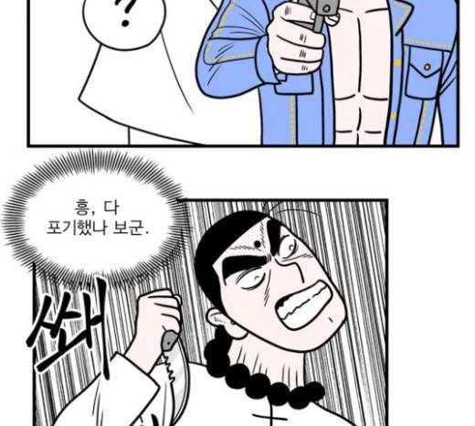 첩보의 별 14화 8