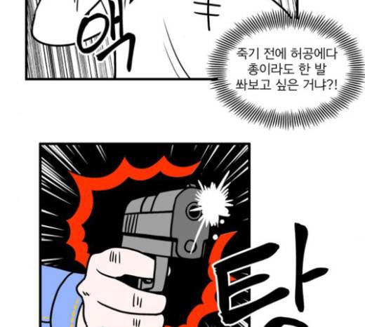 첩보의 별 14화 9