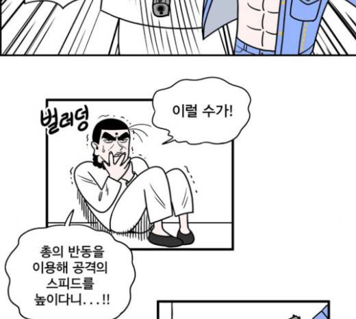 첩보의 별 14화 11