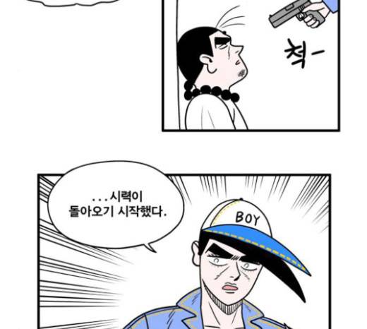첩보의 별 14화 12