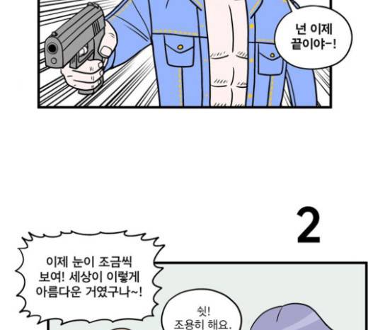 첩보의 별 14화 13