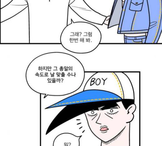첩보의 별 14화 16