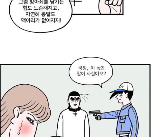 첩보의 별 14화 18