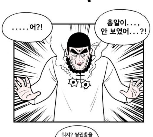 첩보의 별 14화 22