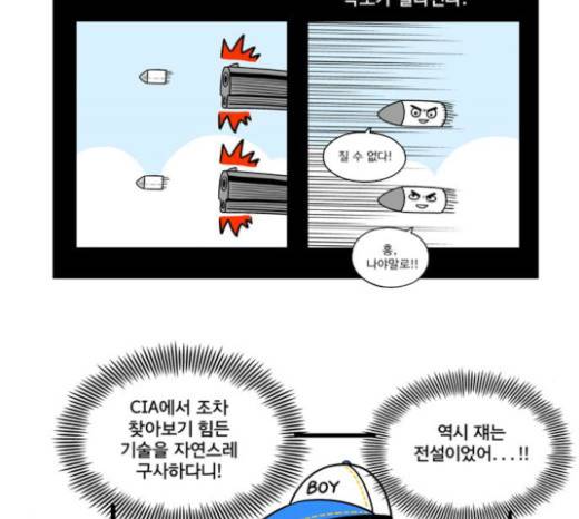 첩보의 별 14화 24